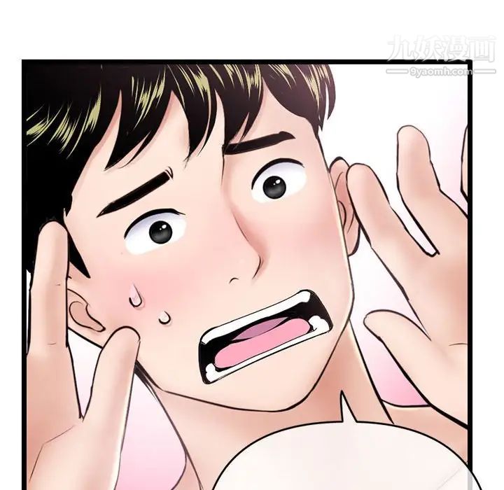 深夜网吧第29话