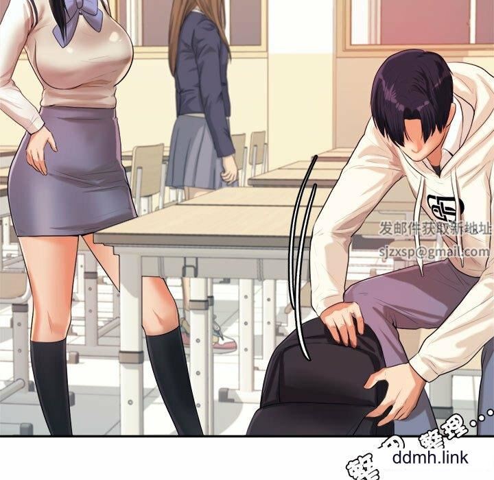 我的专属老师第4话