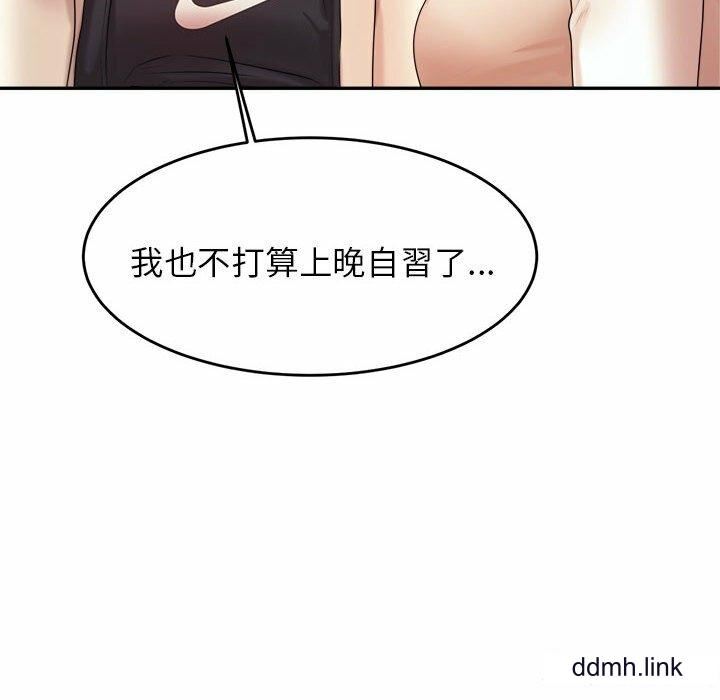 我的专属老师第4话