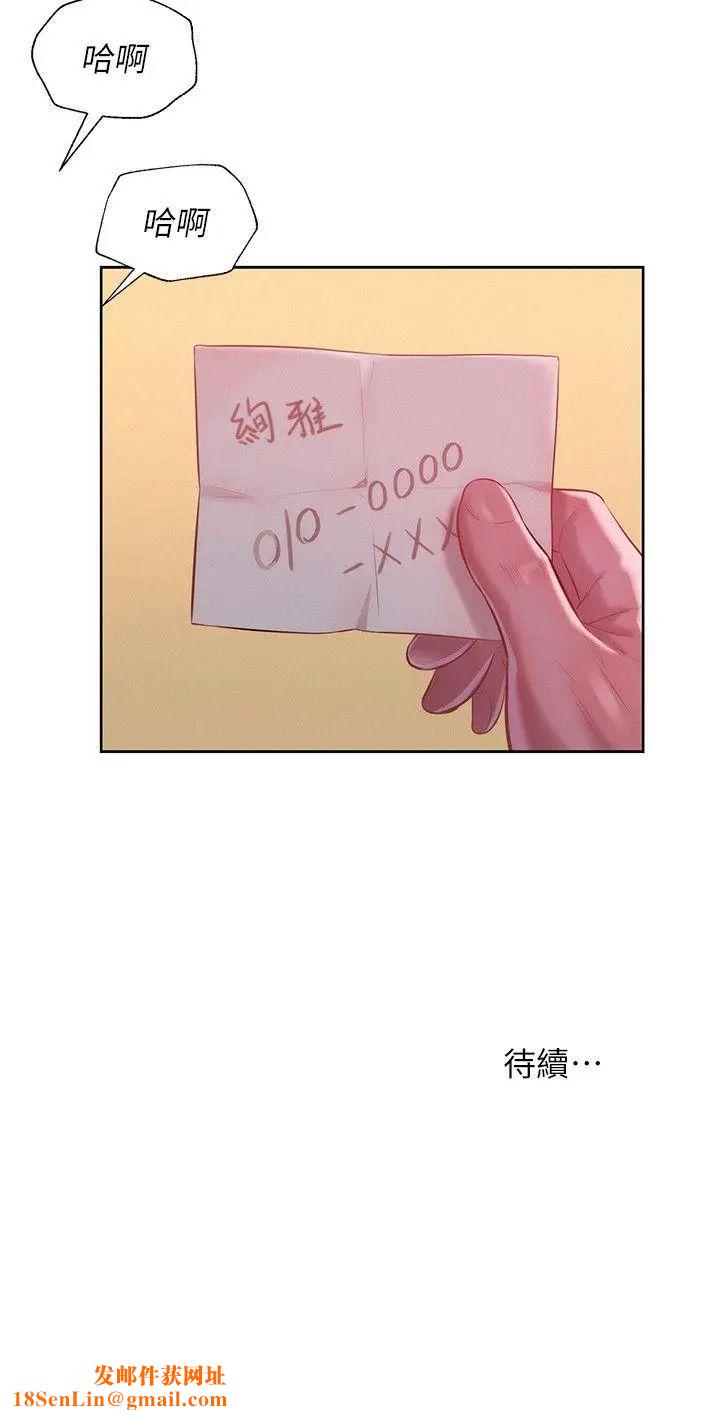 新生日记第30话-求救