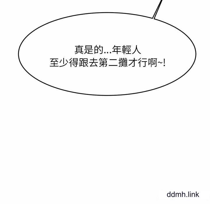 我的专属老师第4话