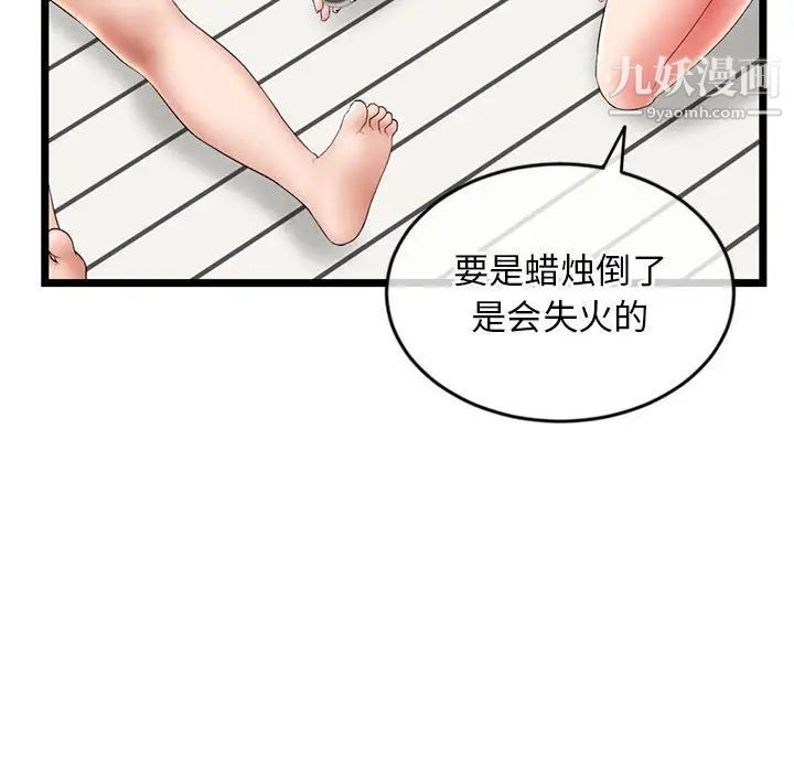 深夜网吧第29话