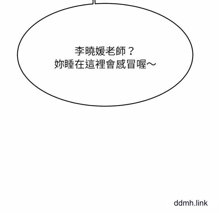 我的专属老师第4话