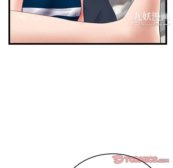 深夜网吧第29话