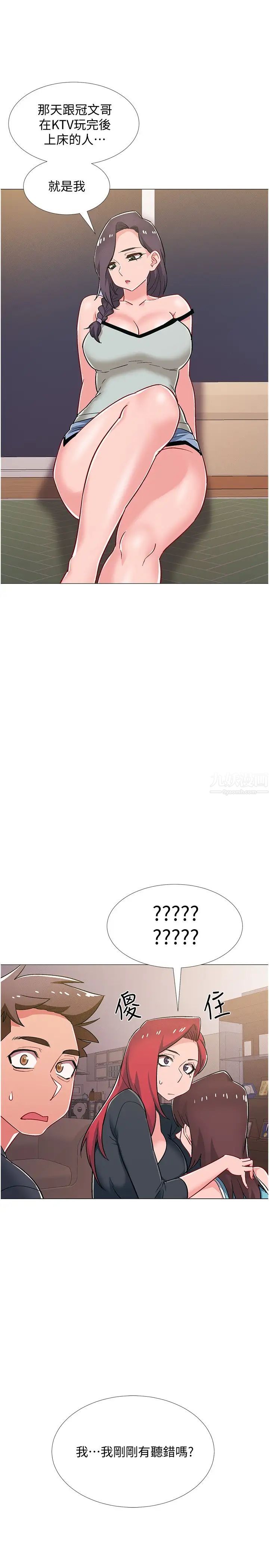 入伍倒数中第47话-跟佳雯真的到此为止了吗?