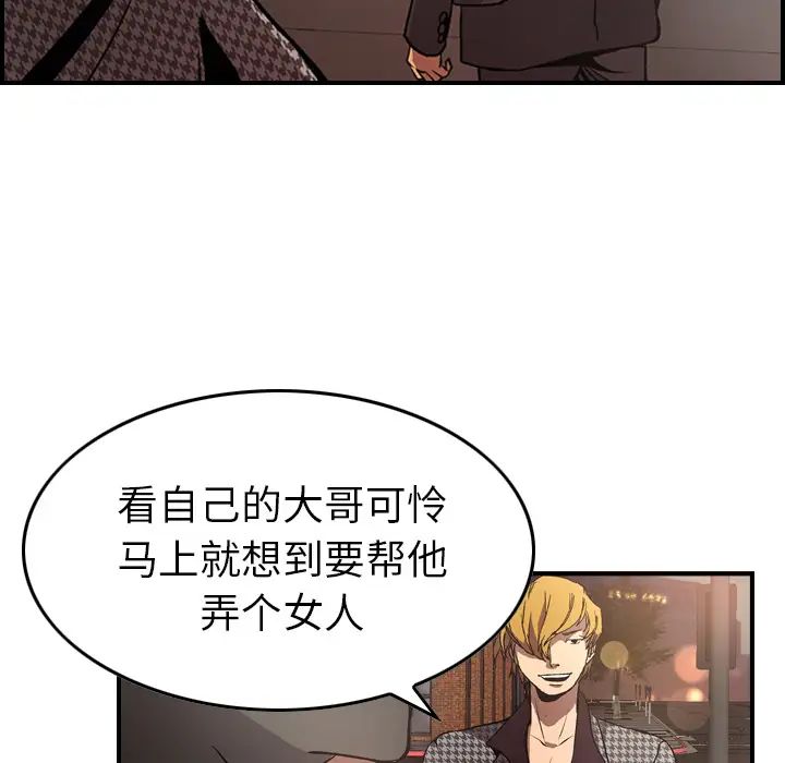 经纪人第5话