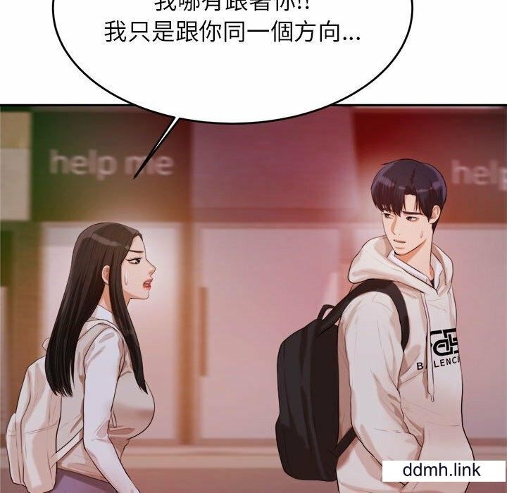 我的专属老师第4话