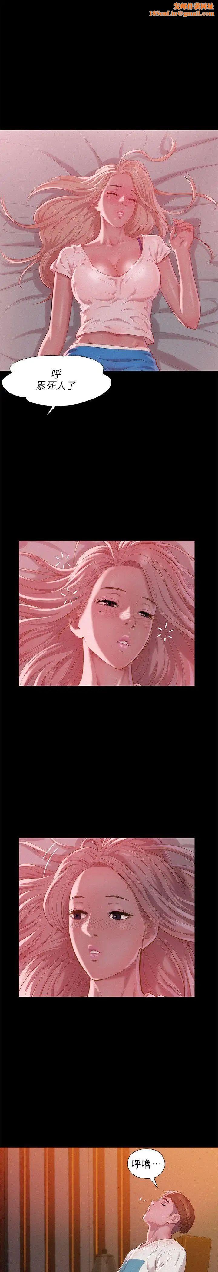 新生日记第32话-熙恩的过去