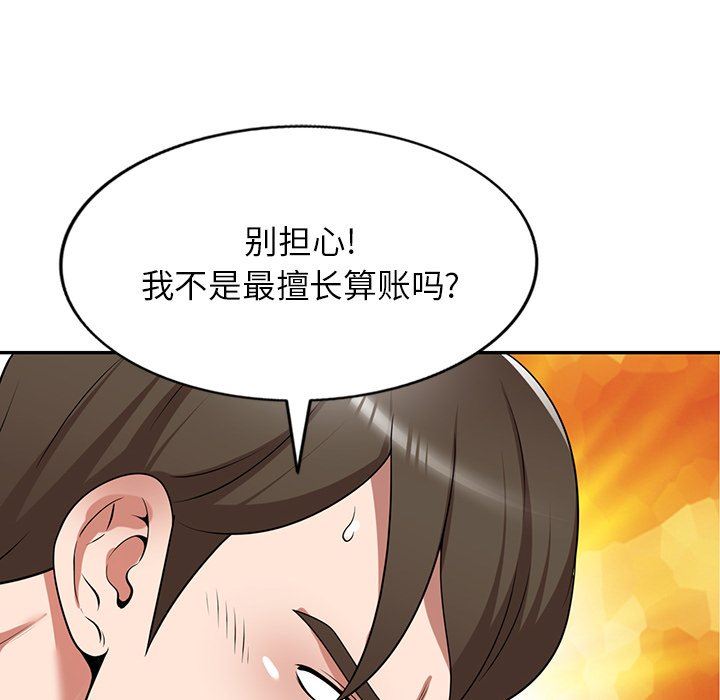 沉重的契约第16话
