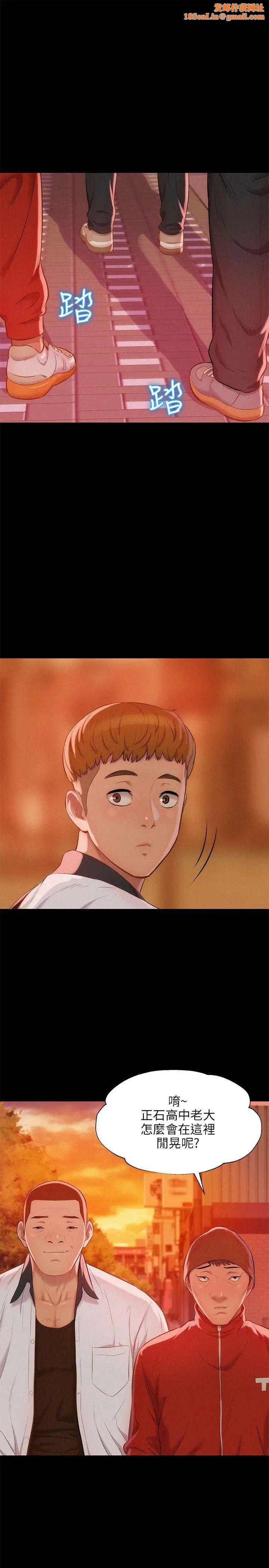 新生日记第33话-不是说要做吗?