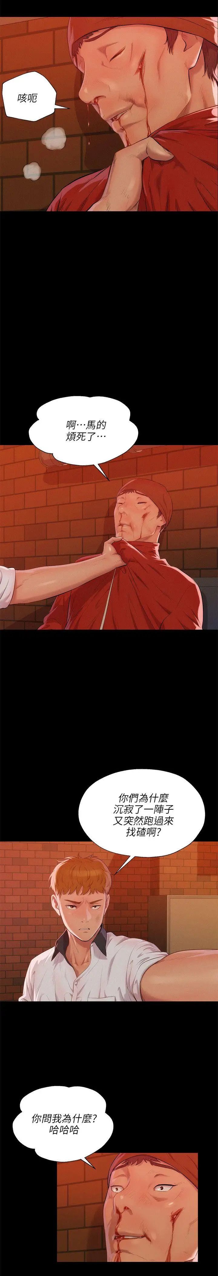 新生日记第33话-不是说要做吗?