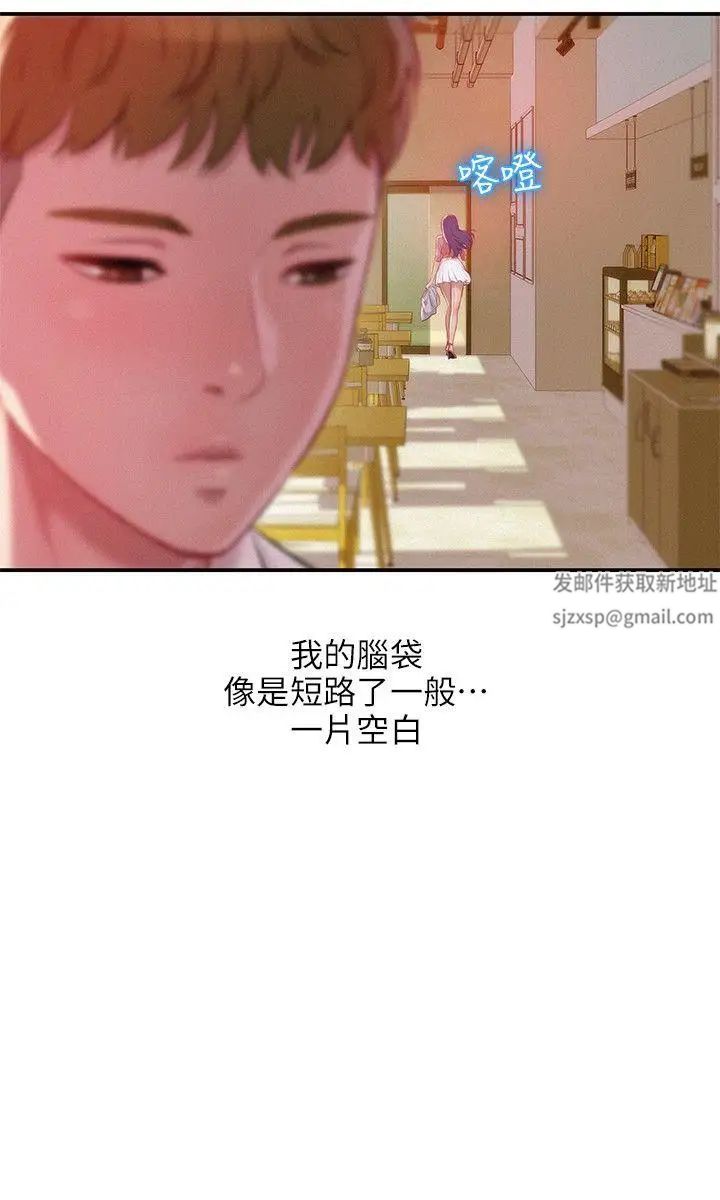 新生日记第33话-不是说要做吗?