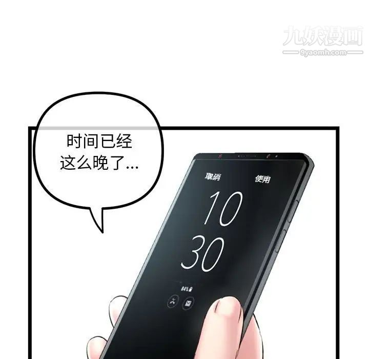 深夜网吧第30话