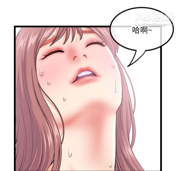 深夜网吧第30话