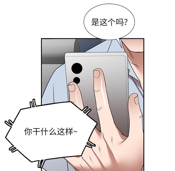 沉重的契约第17话