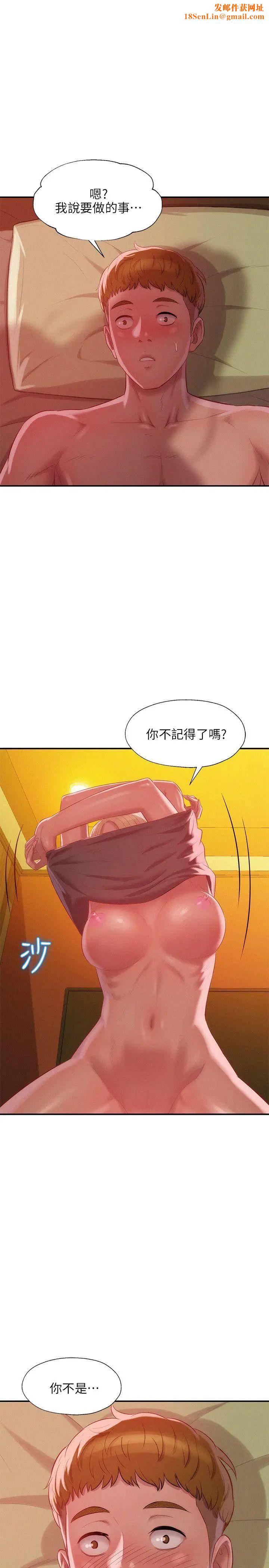 新生日记第34话-比妳想的还要美好