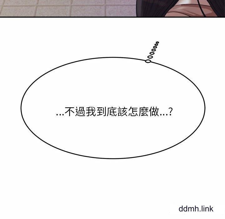 我的专属老师第4话