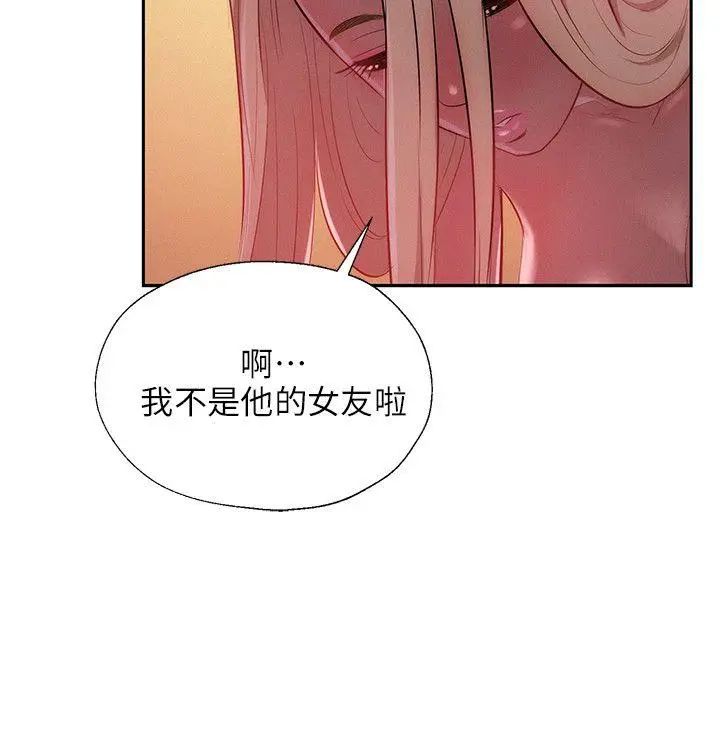 新生日记第34话-比妳想的还要美好
