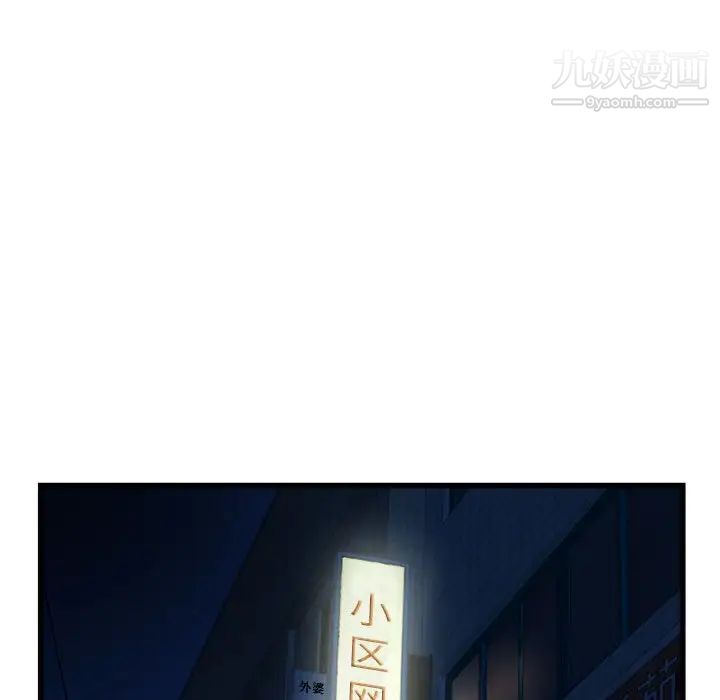 深夜网吧第30话