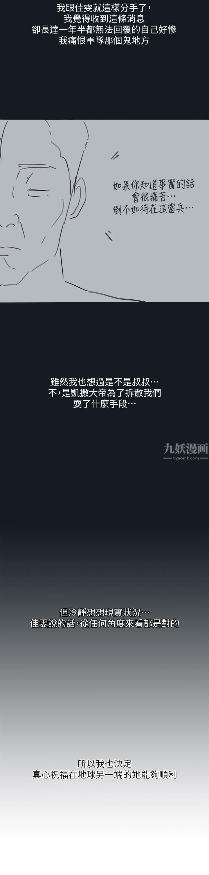 入伍倒数中后记2