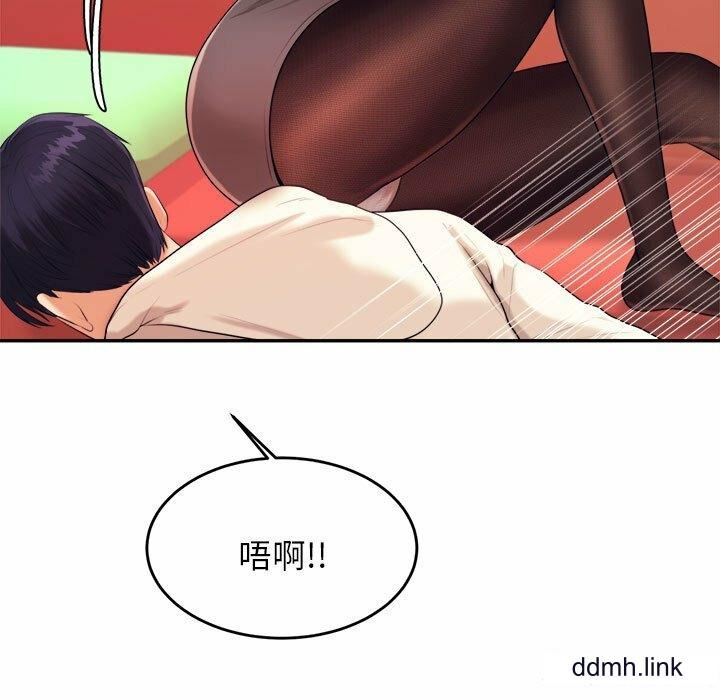 我的专属老师第5话