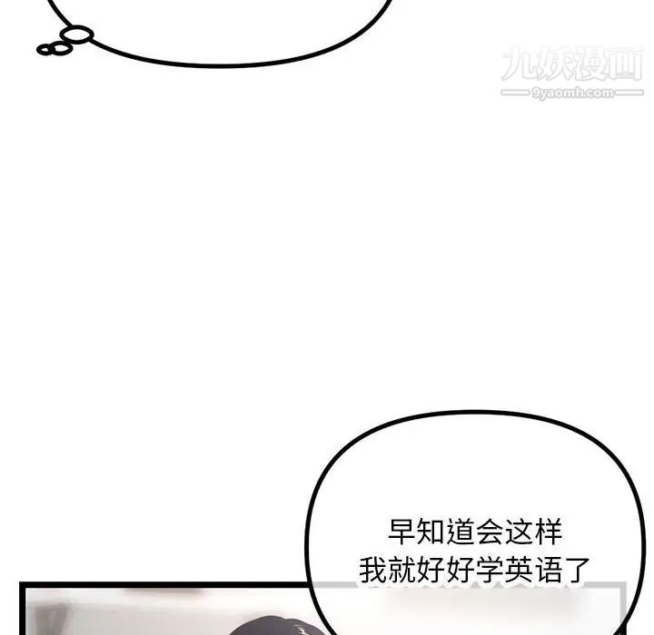 深夜网吧第30话