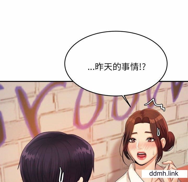 我的专属老师第5话