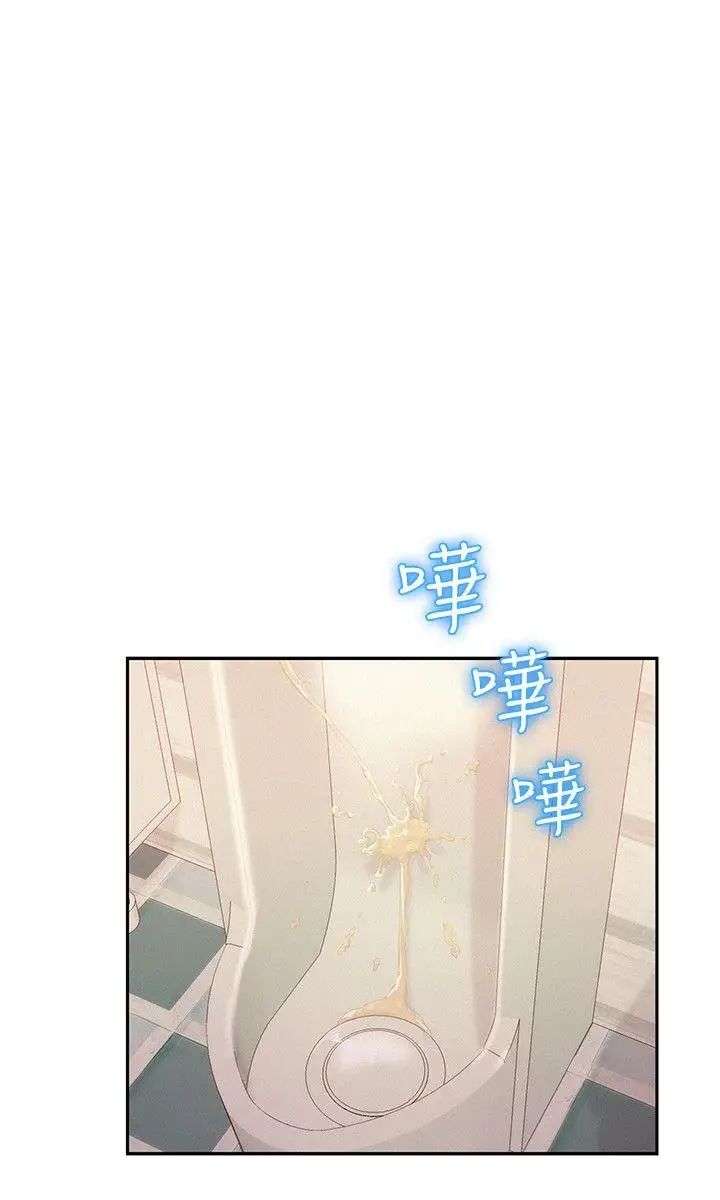 新生日记第36话-骯脏的她