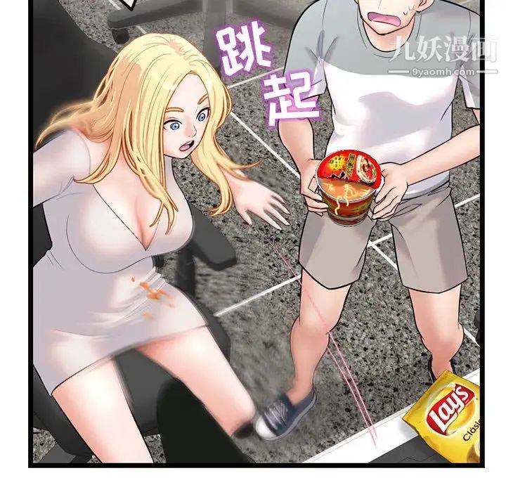 深夜网吧第30话