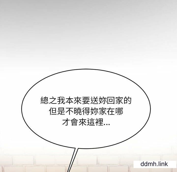 我的专属老师第5话