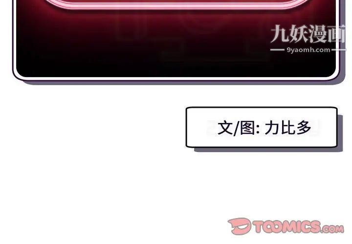 深夜网吧第31话