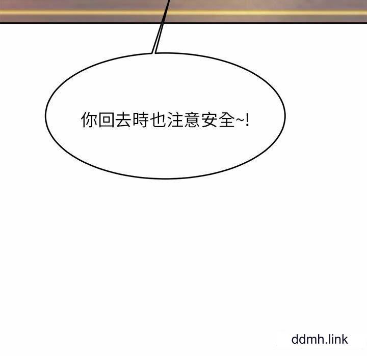 我的专属老师第5话