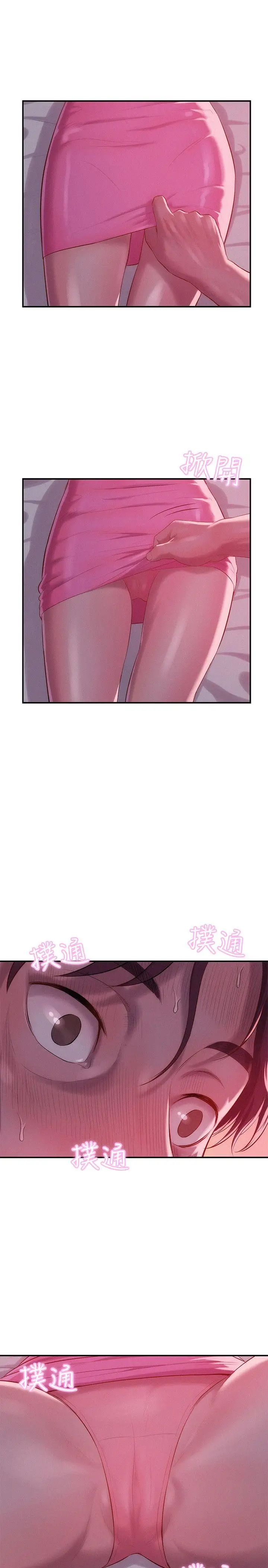 新生日记第37话-教授的兽慾