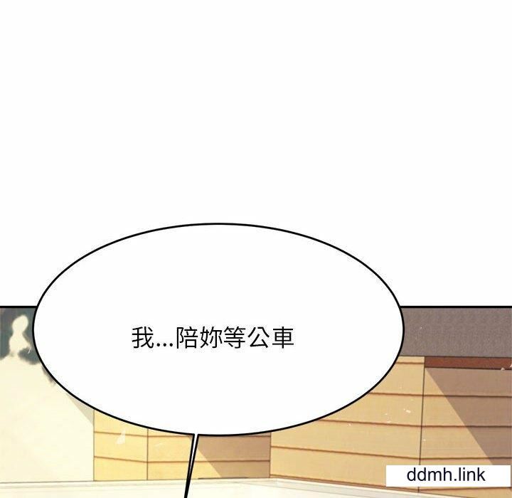 我的专属老师第5话