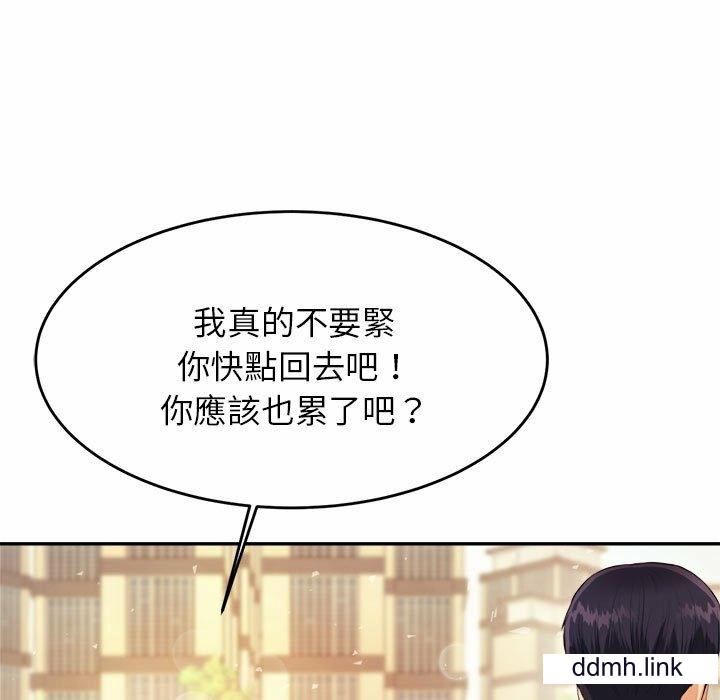 我的专属老师第5话