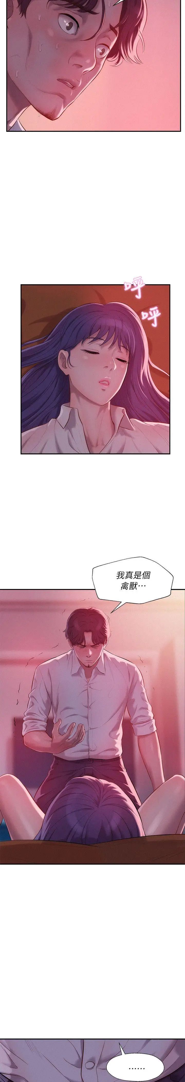 新生日记第37话-教授的兽慾