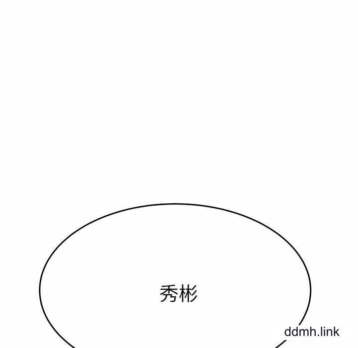 我的专属老师第5话