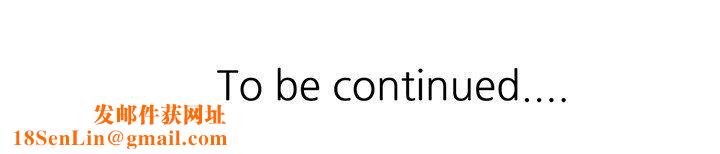 沉重的契约第17话