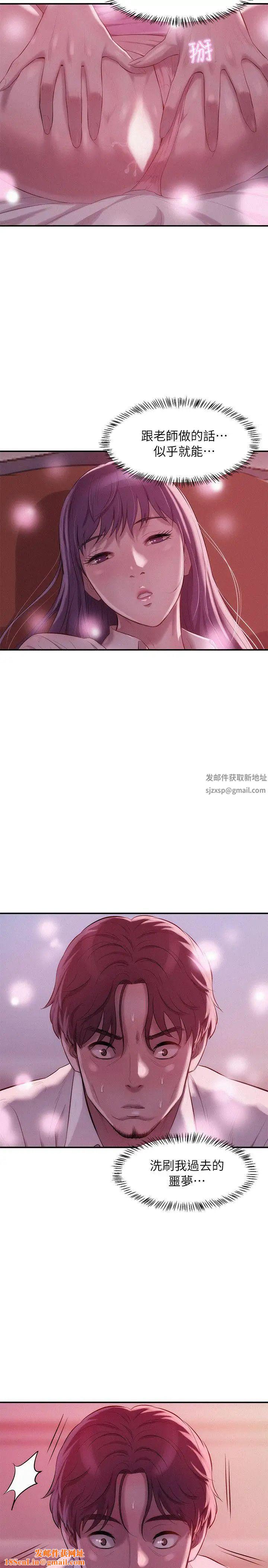 新生日记第37话-教授的兽慾