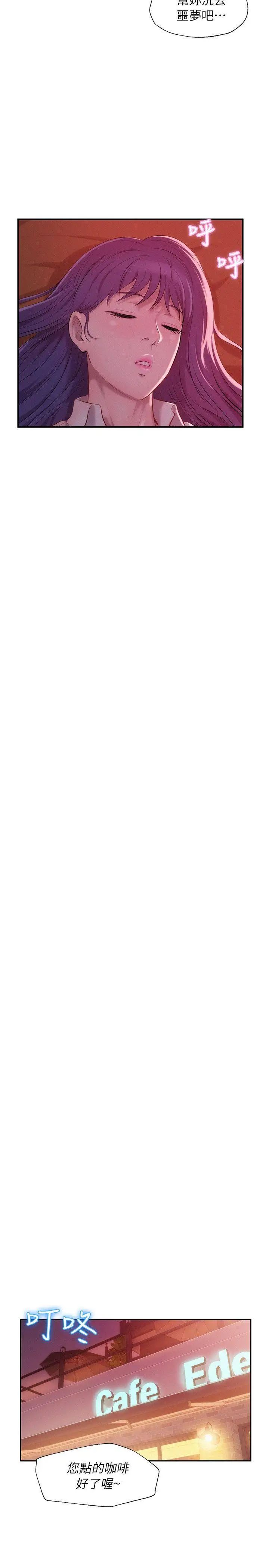 新生日记第37话-教授的兽慾