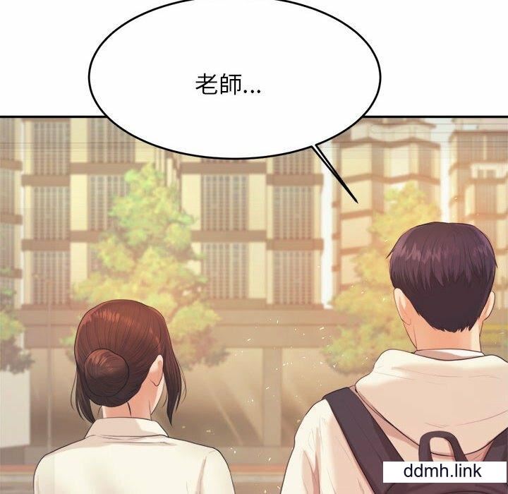 我的专属老师第5话