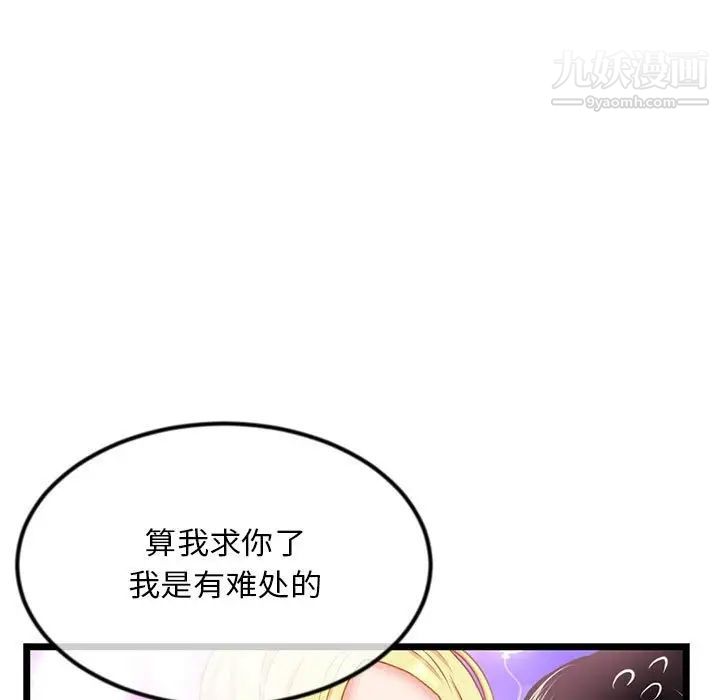 深夜网吧第31话