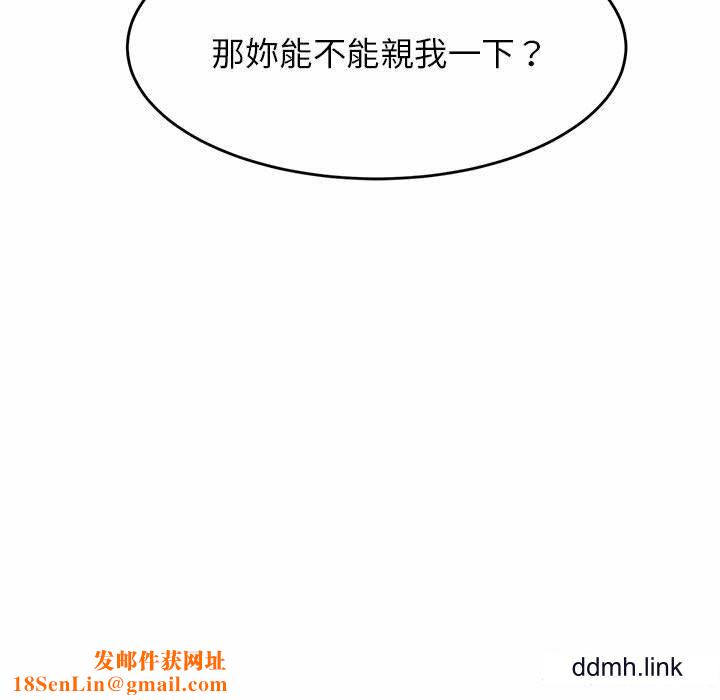 我的专属老师第5话