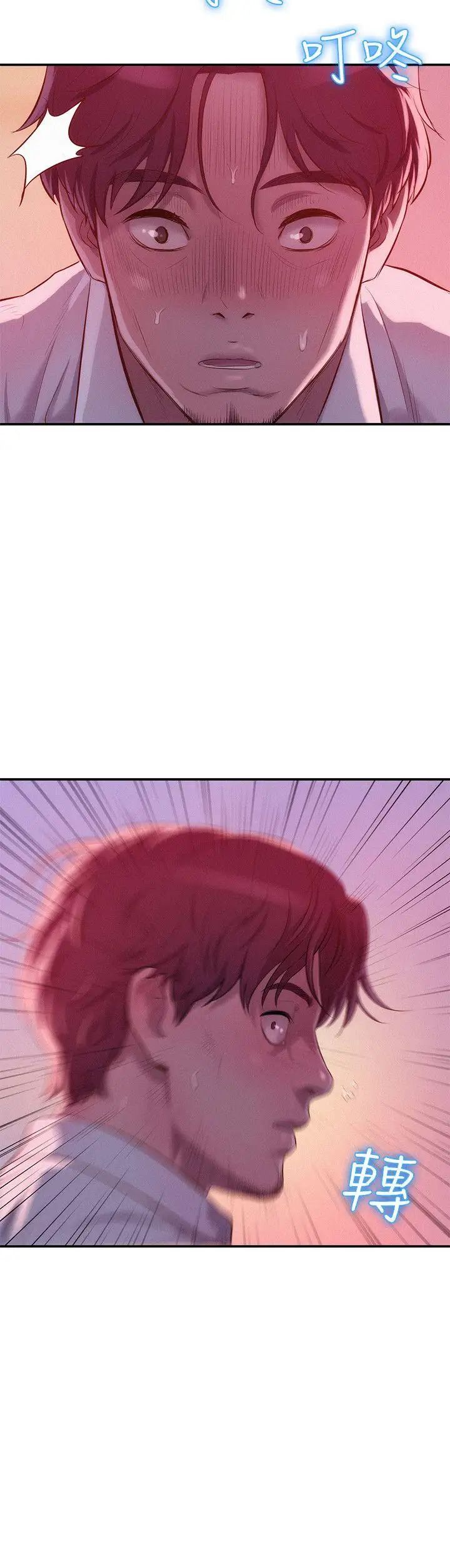 新生日记第38话-插我好吗?