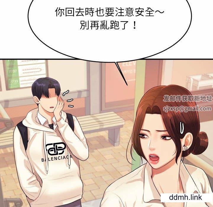 我的专属老师第5话