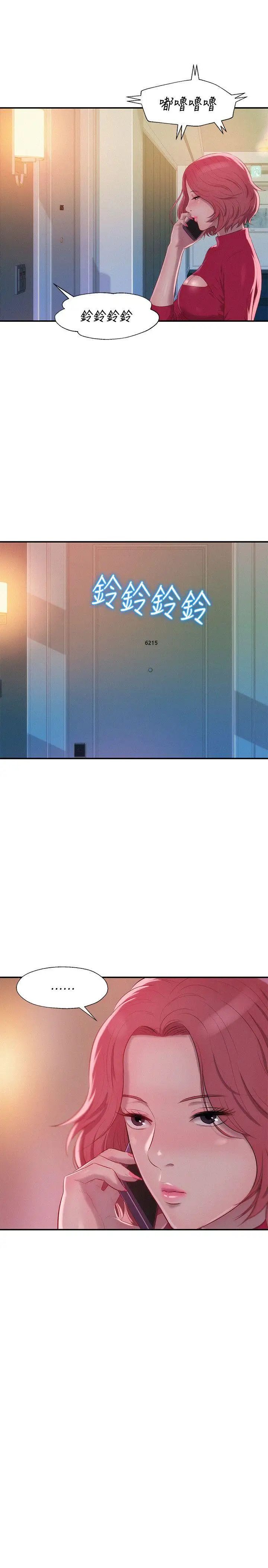 新生日记第38话-插我好吗?