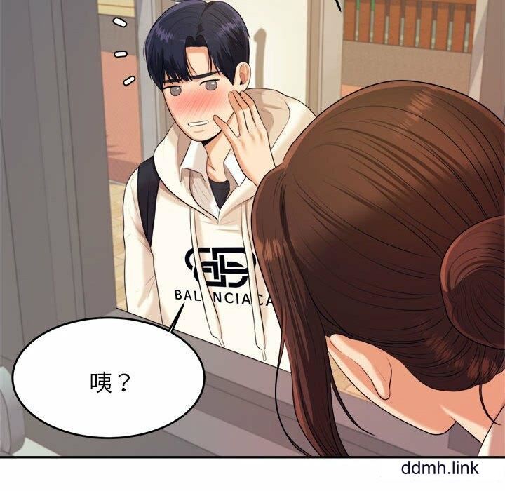 我的专属老师第5话