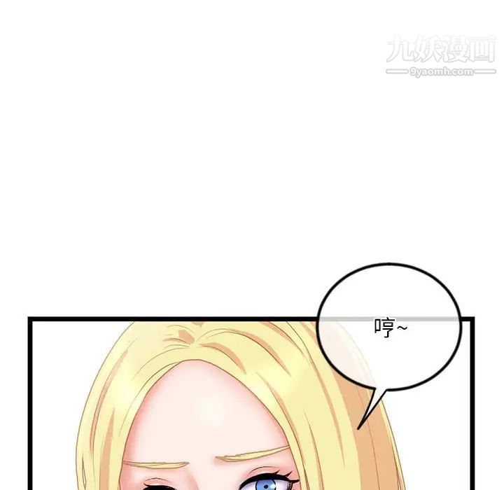 深夜网吧第31话