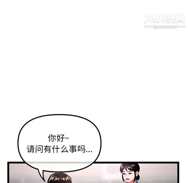 深夜网吧第31话