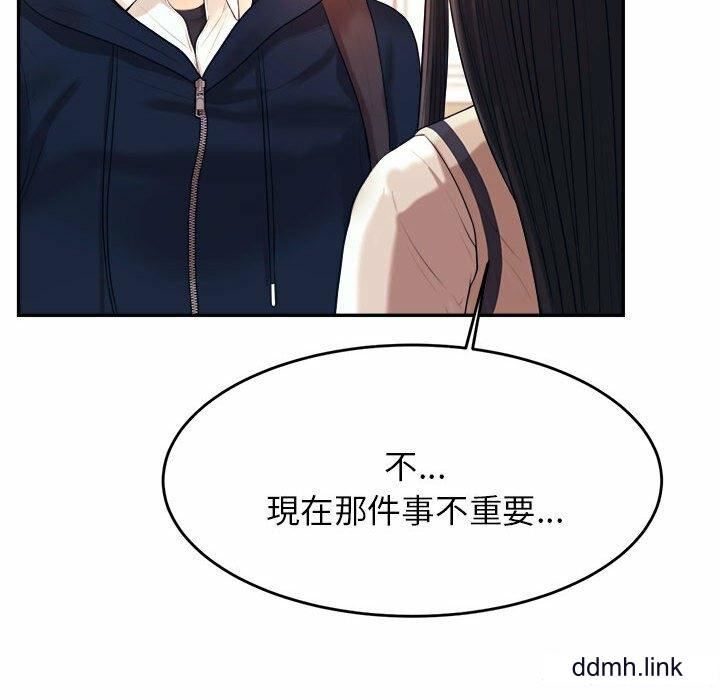 我的专属老师第5话